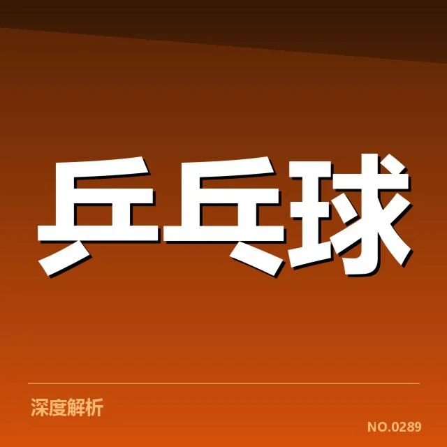 已确认的配对阵容和赛程安排