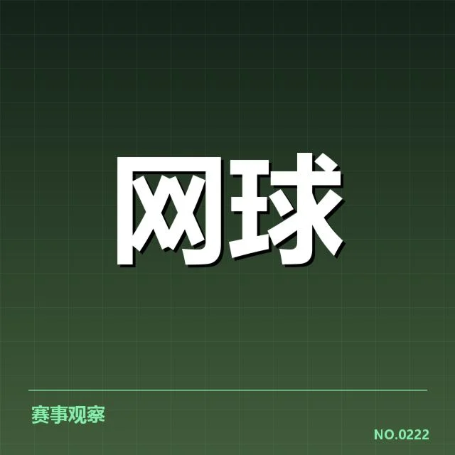近期WTA主要赛事场地安排