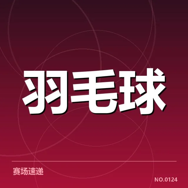 中国公开赛排名争夺:选手实力差距成谜团